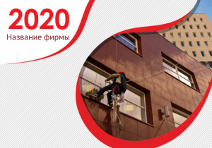 Шаблон №11179, Календарь карманный, Клининговые услуги