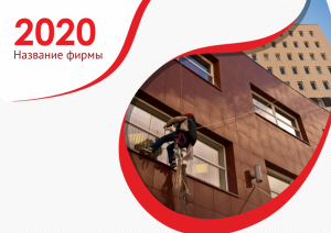 Шаблон №11185, Квартальник Стандарт, Клининговые услуги