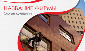 Шаблон №11187, Открытка почтовая, Клининговые услуги