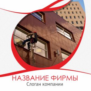 Шаблон №11188, Открытка 150*150, Клининговые услуги