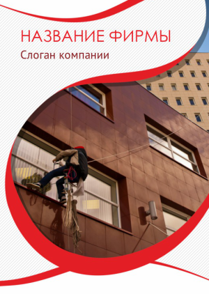 Шаблон №11189, Блокнот А6 навивка сверху, Клининговые услуги