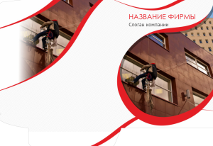 Шаблон №11199, Папка №20 Односторонняя, Клининговые услуги