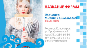 Шаблон №11245, Визитка двусторонняя, Клининговые услуги