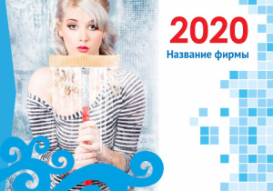 Шаблон №11246, Календарь карманный, Клининговые услуги