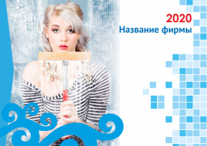 Шаблон №11251, Квартальник Эконом, Клининговые услуги