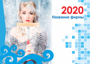 Шаблон №11252, Квартальник Стандарт, Клининговые услуги