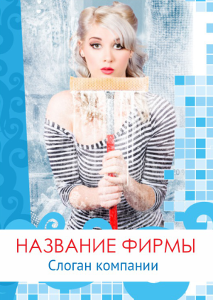 Шаблон №11263, Блокнот А5 навивка сверху, Клининговые услуги