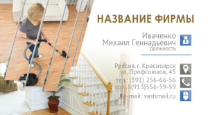 Шаблон №11365, Визитка двусторонняя, Клининговые услуги
