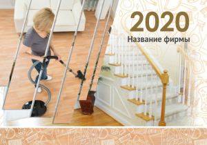 Шаблон №11366, Календарь карманный, Клининговые услуги