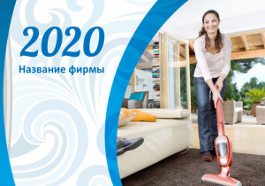 Шаблон №11415, Календарь карманный, Клининговые услуги