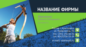 Шаблон №11463, Визитка двусторонняя, Спорт