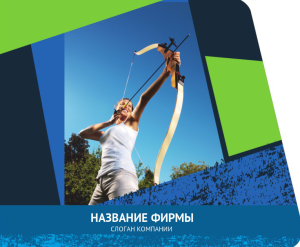 Шаблон №11472, Открытка 86, Спорт