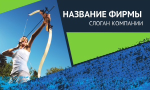 Шаблон №11473, Открытка почтовая, Спорт