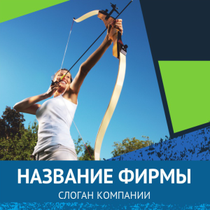 Шаблон №11474, Открытка 150*150, Спорт