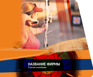 Шаблон №11496, Открытка 86, Спорт