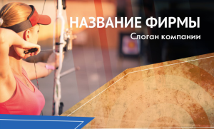Шаблон №11497, Открытка почтовая, Спорт