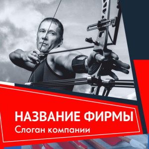 Шаблон №11523, Открытка 150*150, Спорт