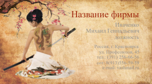 Шаблон №11536, Визитка двусторонняя, Индустрия красоты, Искусство