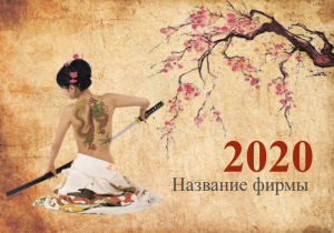 Шаблон №11537, Календарь карманный, Индустрия красоты, Искусство
