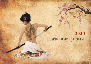 Шаблон №11542, Квартальник Эконом, Индустрия красоты, Искусство