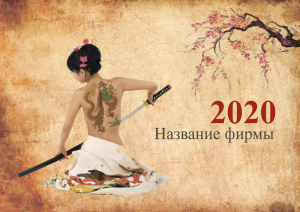 Шаблон №11543, Квартальник Стандарт, Индустрия красоты, Искусство