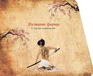 Шаблон №11545, Открытка 86, Индустрия красоты, Искусство