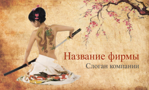 Шаблон №11546, Открытка почтовая, Индустрия красоты, Искусство