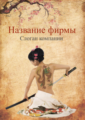 Шаблон №11548, Блокнот А6 навивка сверху, Индустрия красоты, Искусство