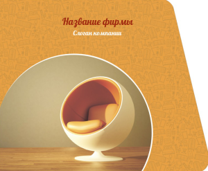 Шаблон №11570, Открытка 86, Интерьер