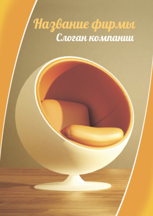 Шаблон №11573, Блокнот А6 навивка сверху, Интерьер