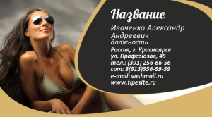 Шаблон №11587, Визитка двусторонняя, Индустрия красоты, Фотоуслуги
