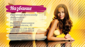 Шаблон №11588, Визитка двусторонняя, Индустрия красоты, Фотоуслуги