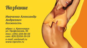 Шаблон №11591, Визитка двусторонняя, Индустрия красоты