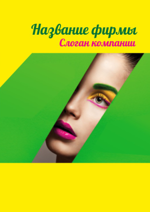 Шаблон №11593, Блокнот А6 навивка сверху, Индустрия красоты, Искусство
