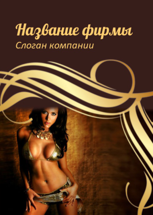 Шаблон №11632, Блокнот А6 навивка сверху, Индустрия красоты