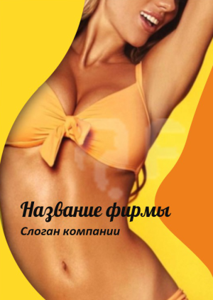 Шаблон №11643, Блокнот А6 навивка сверху, Индустрия красоты