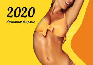 Шаблон №11694, Календарь карманный, Индустрия красоты