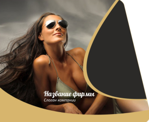 Шаблон №11723, Открытка 86, Индустрия красоты