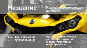 Шаблон №11737, Визитка двусторонняя, Транспорт