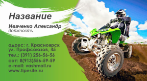 Шаблон №11738, Визитка двусторонняя, Транспорт