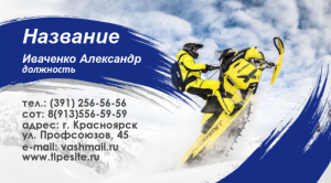 Шаблон №11739, Визитка двусторонняя, Транспорт