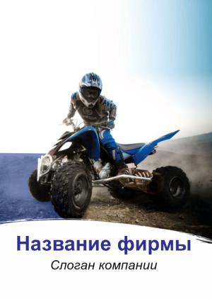 Шаблон №11751, Блокнот А6, Транспорт