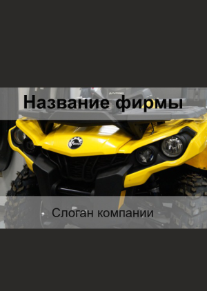 Шаблон №11762, Блокнот А6, Транспорт