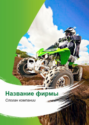 Шаблон №11773, Блокнот А6, Транспорт