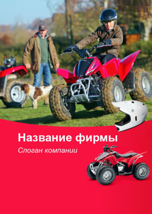 Шаблон №11796, Блокнот А6, Транспорт
