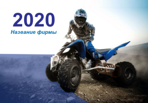 Шаблон №11797, Календарь карманный, Транспорт