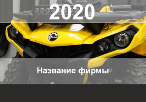 Шаблон №11803, Календарь карманный, Транспорт
