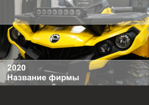 Шаблон №11827, Квартальник Эконом, Транспорт