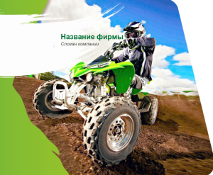 Шаблон №11838, Открытка 86, Транспорт