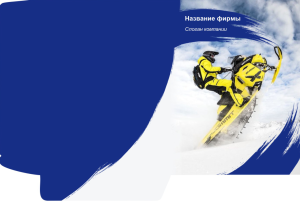 Шаблон №11843, Папка №20 Односторонняя, Транспорт